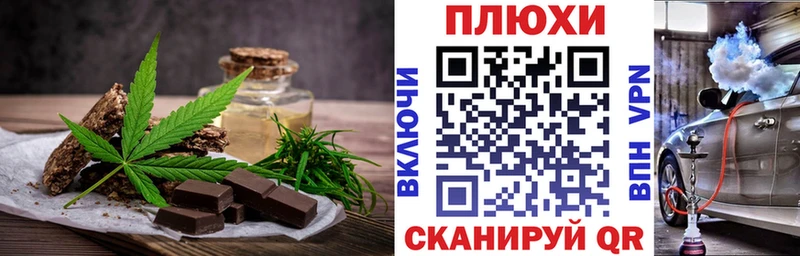 Печенье с ТГК конопля  Купить где  Снежногорск 