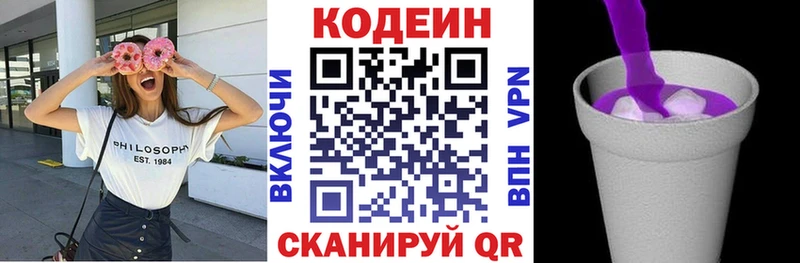 Codein Purple Drank  Купить  Снежногорск 