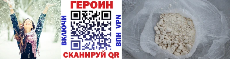 Купить  Снежногорск  ГЕРОИН хмурый 