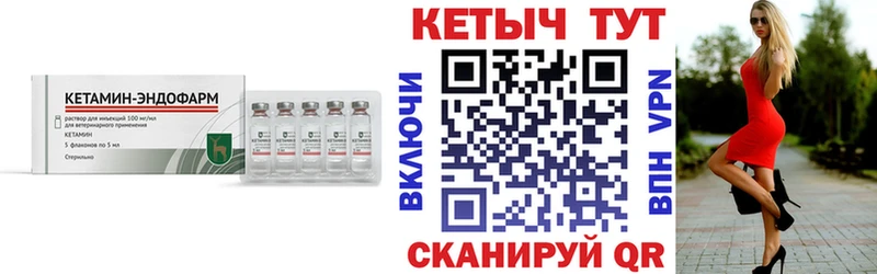 Купить где  Снежногорск  КЕТАМИН VHQ 