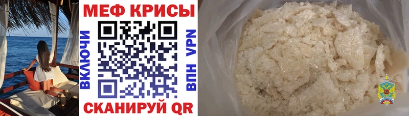 Мефедрон mephedrone  Купить где  Снежногорск 