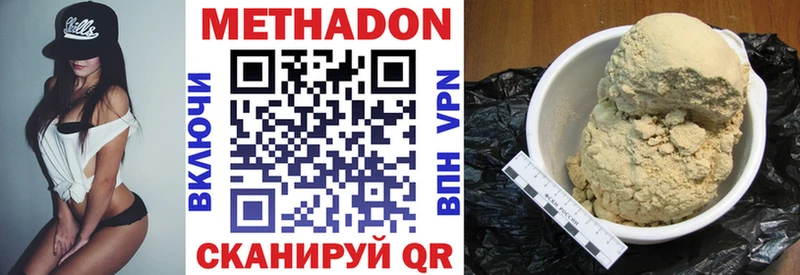 Купить где  Снежногорск  Метадон VHQ 